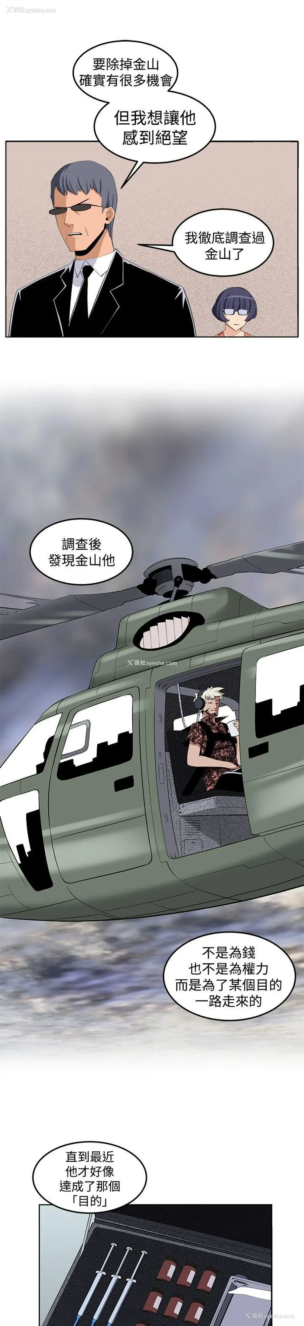 36P - 圈套