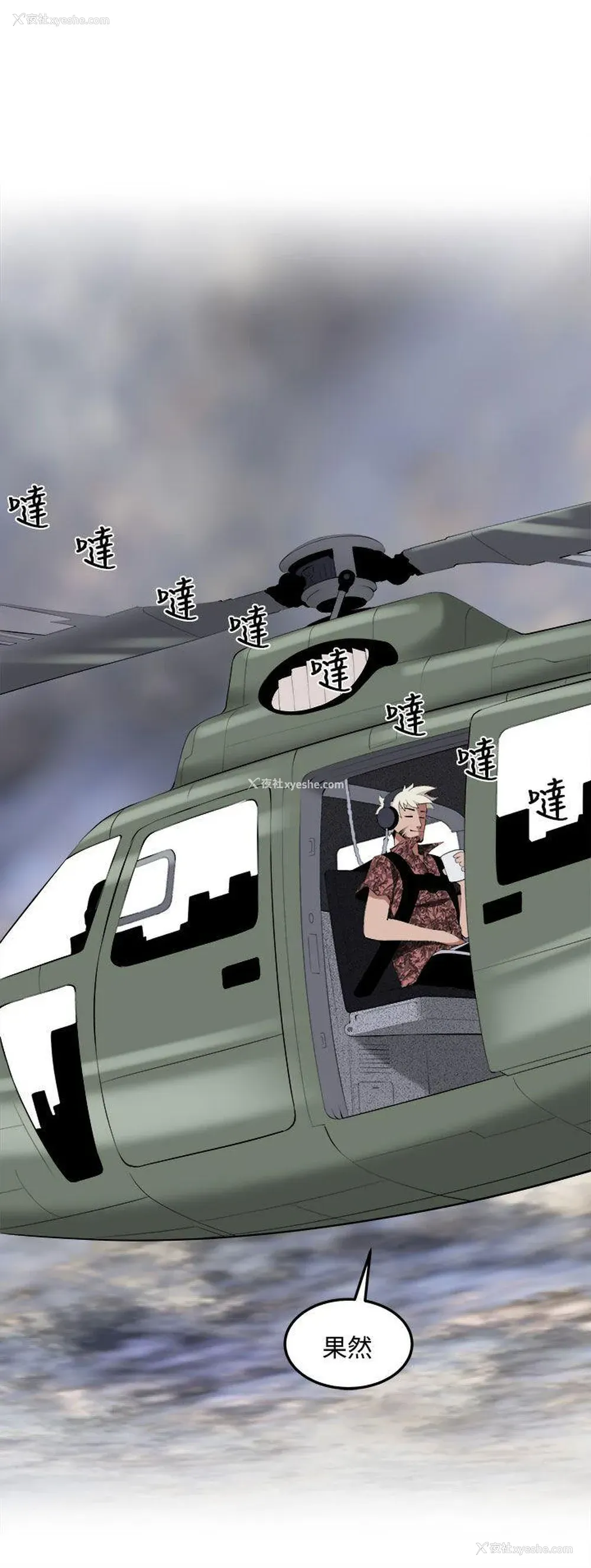 4P - 圈套