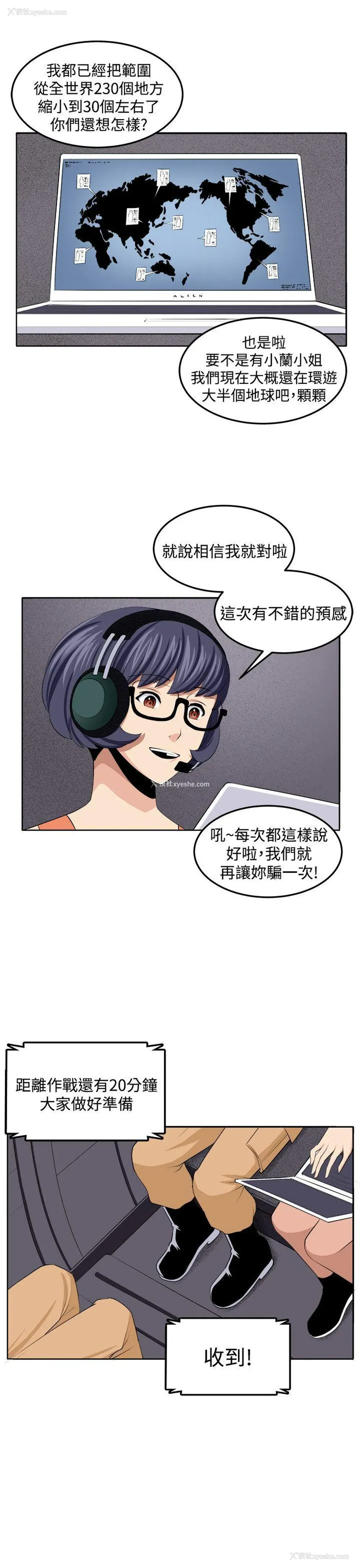 10P - 圈套