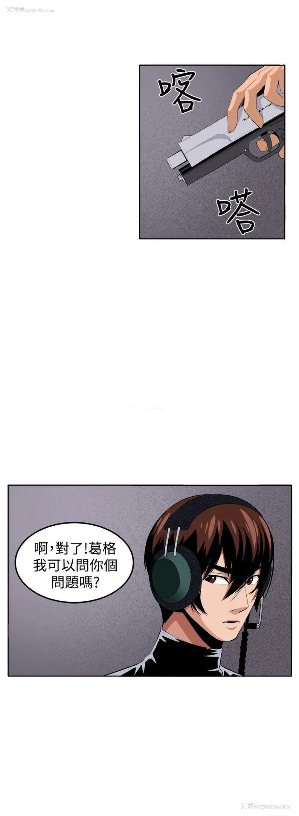 11P - 圈套