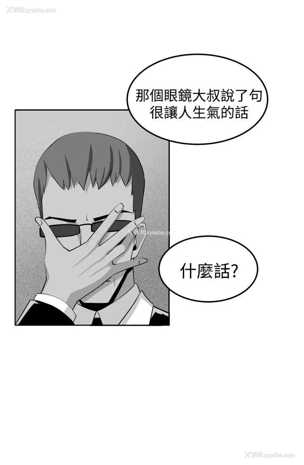 13P - 圈套