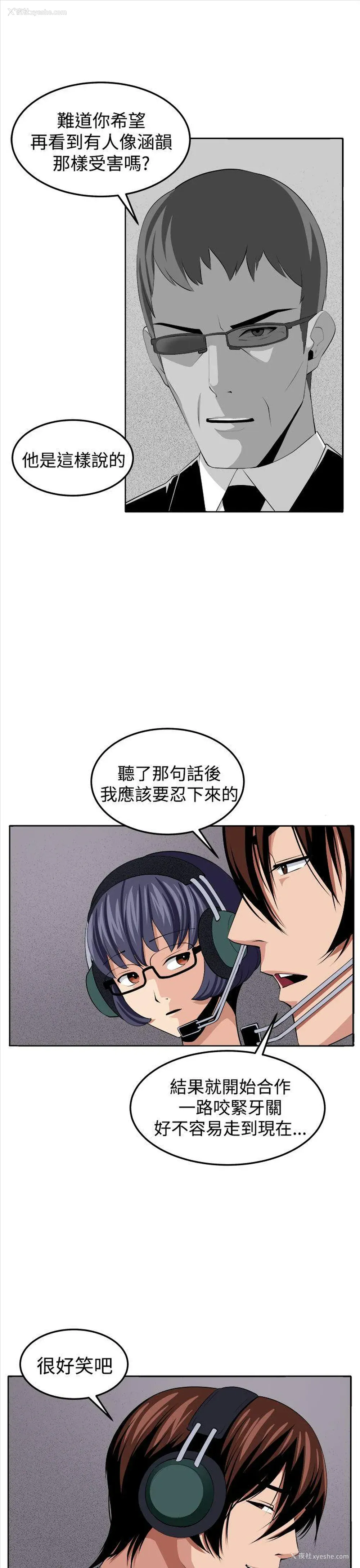 14P - 圈套