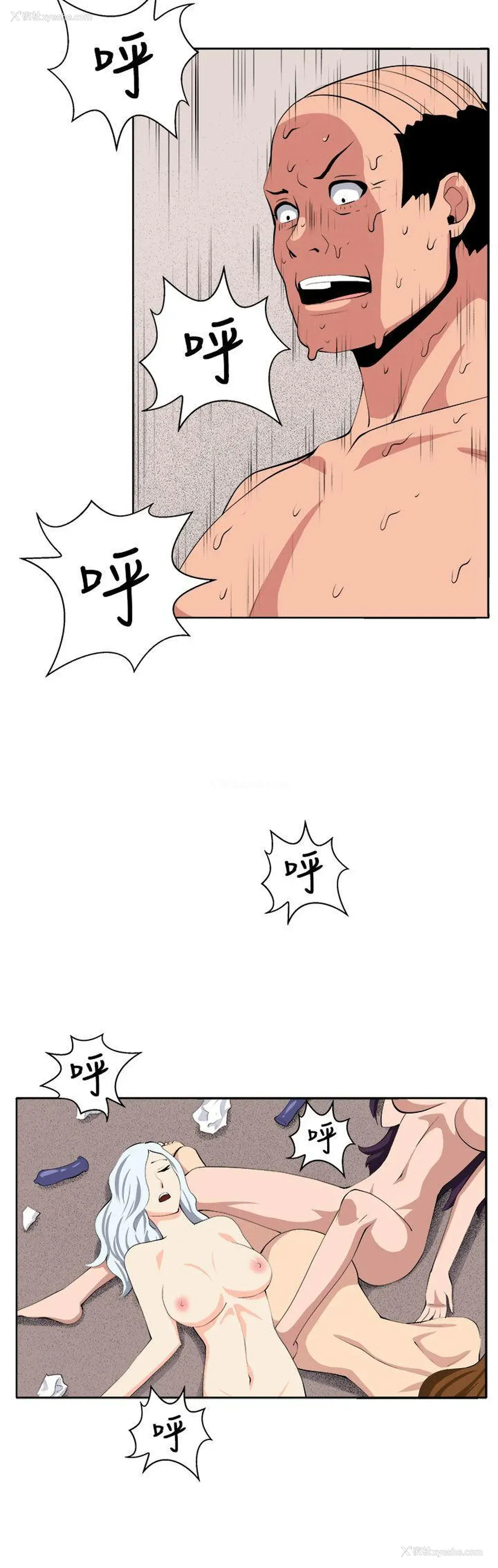 17P - 圈套