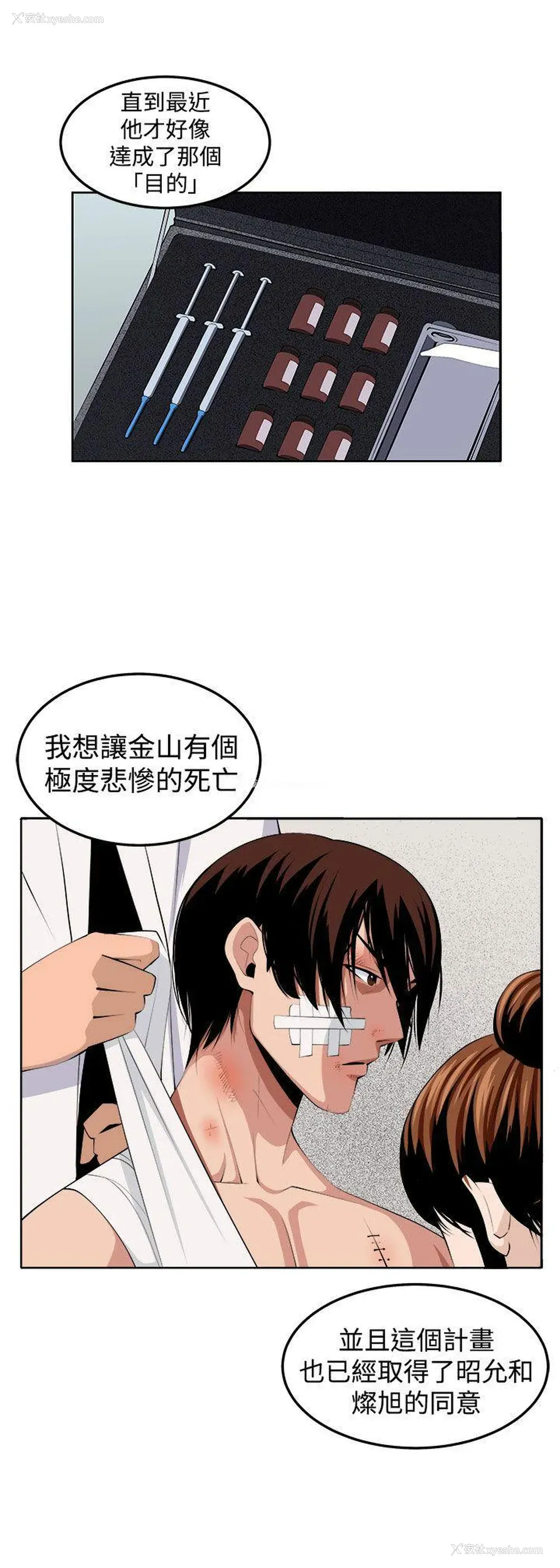 1P - 圈套