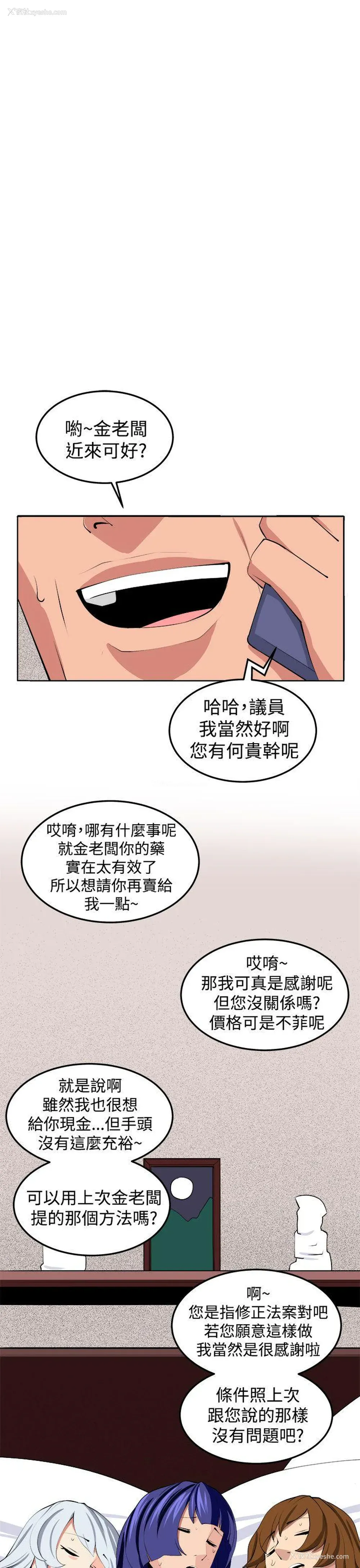 24P - 圈套