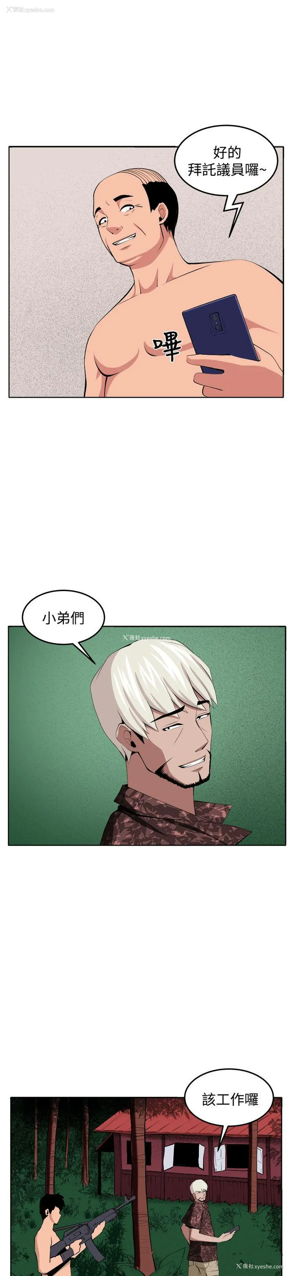 26P - 圈套