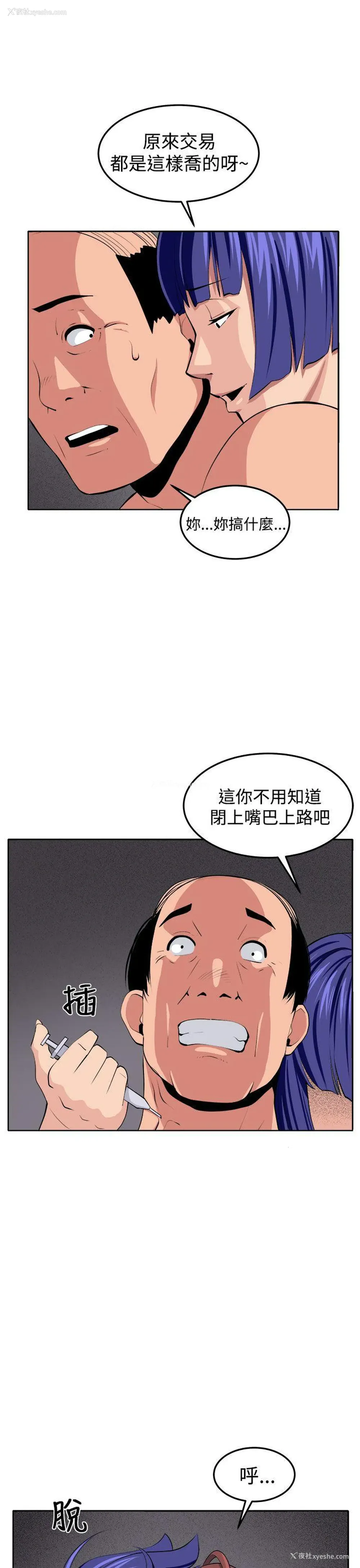 28P - 圈套