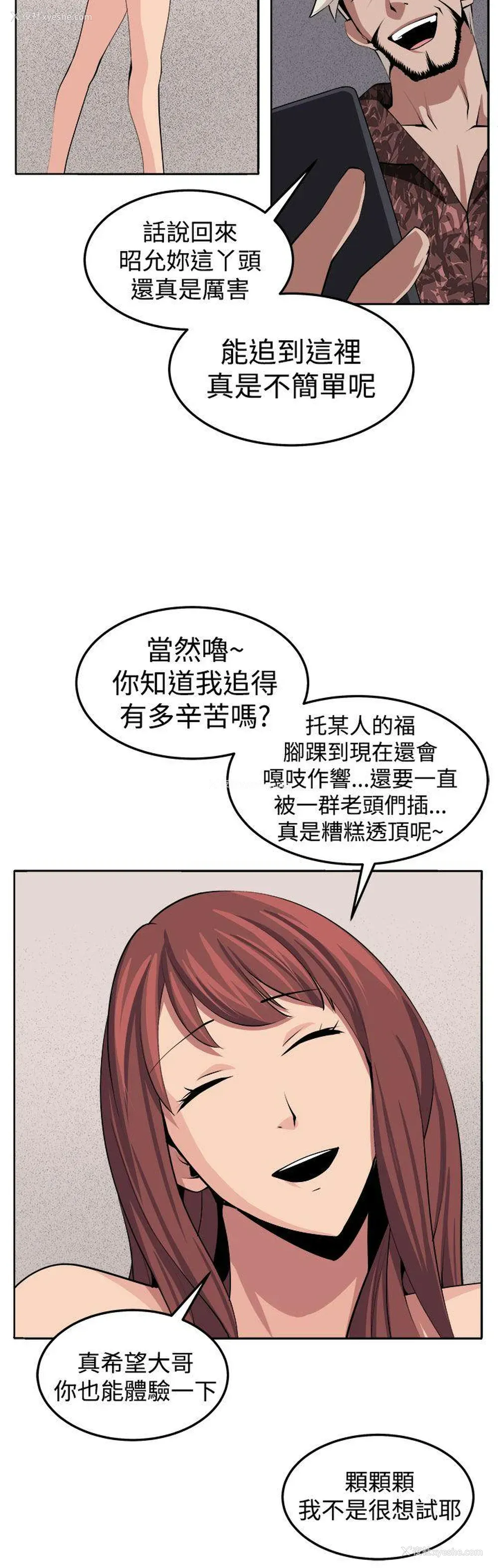 33P - 圈套
