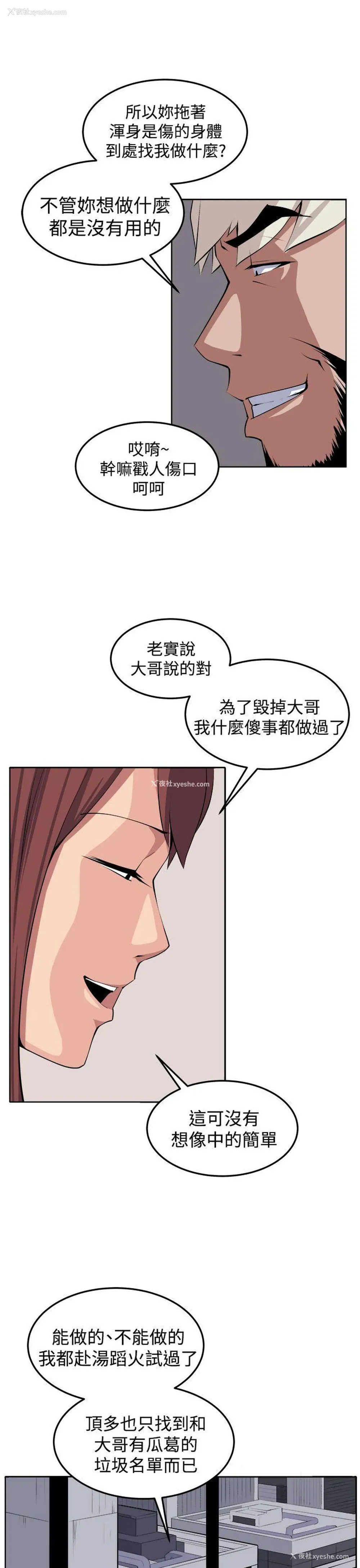 34P - 圈套