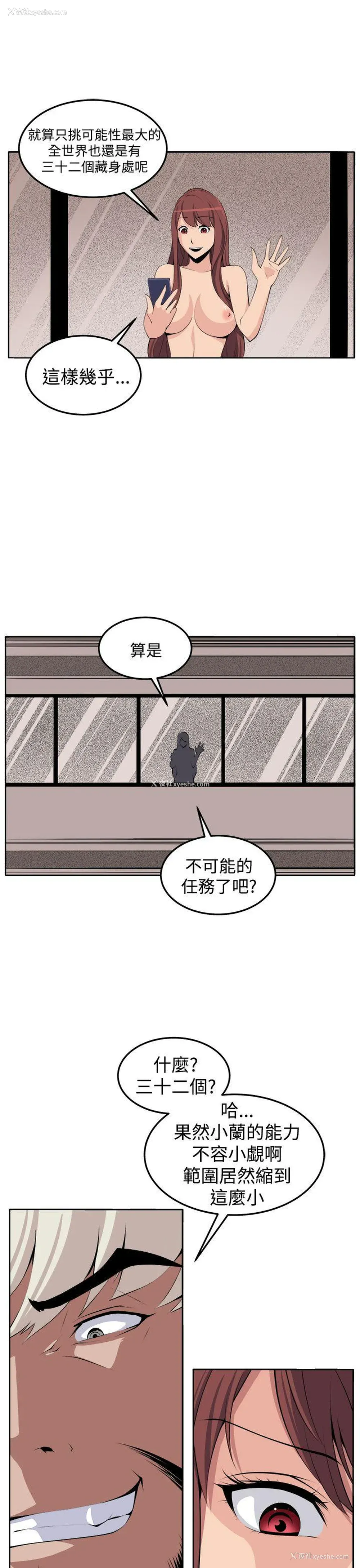 36P - 圈套