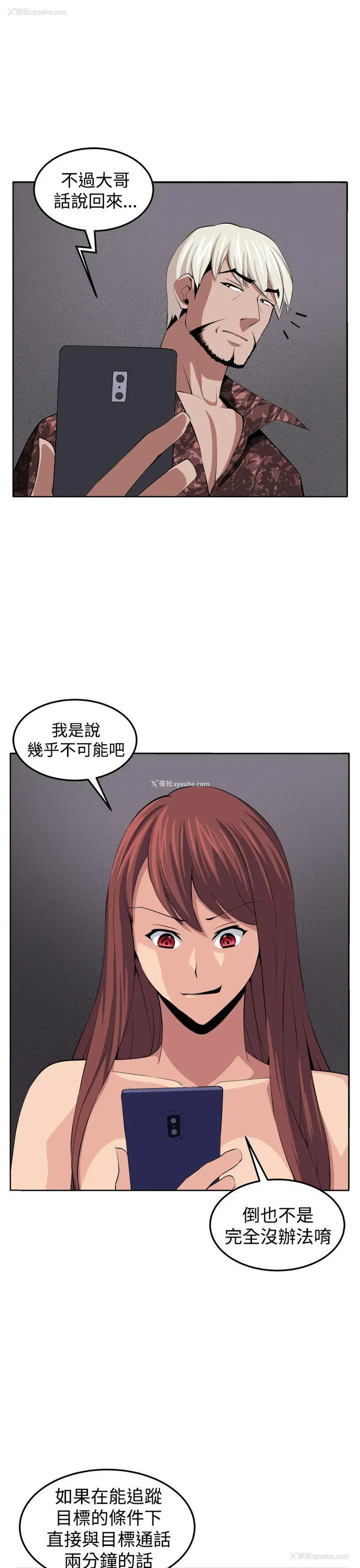 38P - 圈套