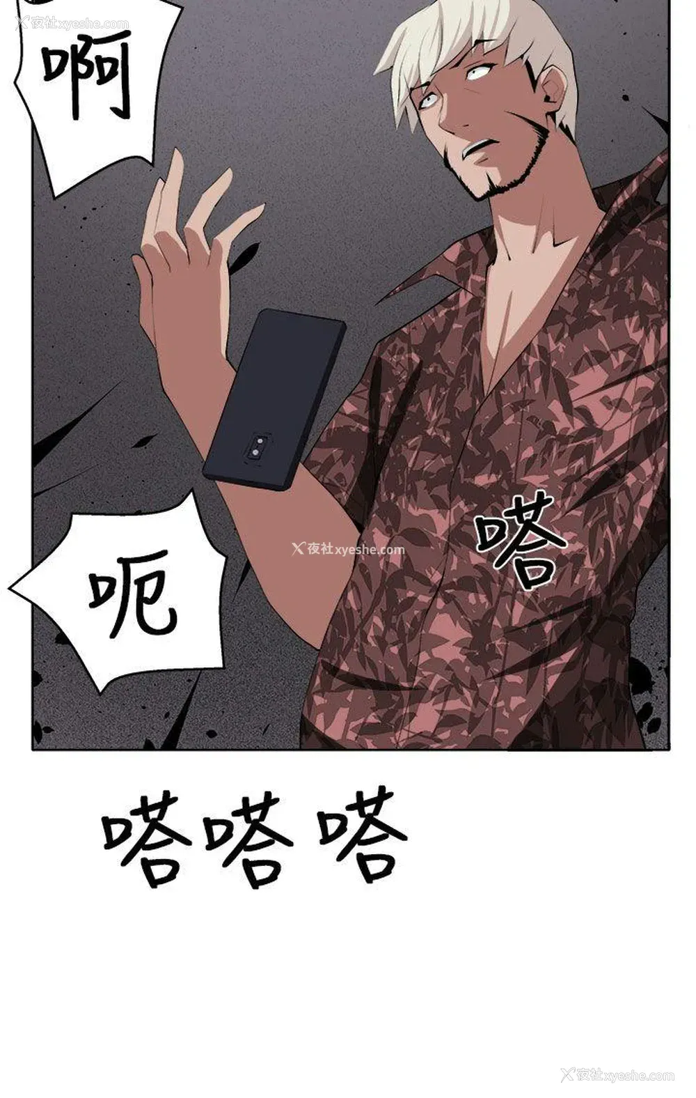 41P - 圈套
