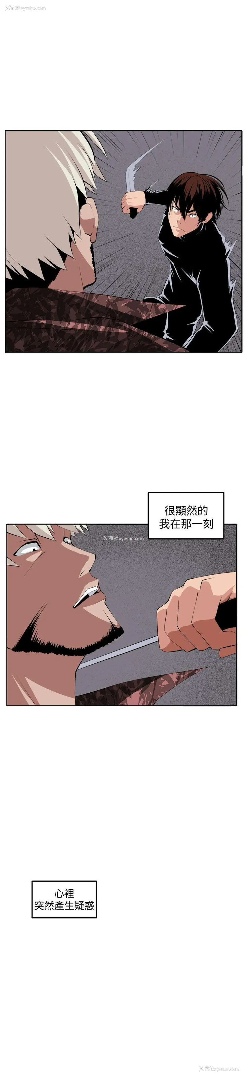 44P - 圈套