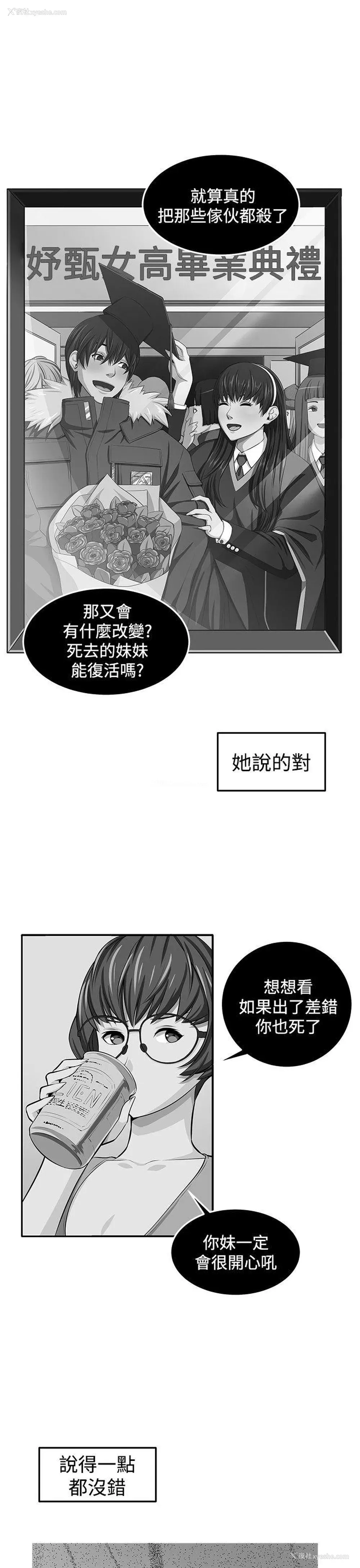46P - 圈套