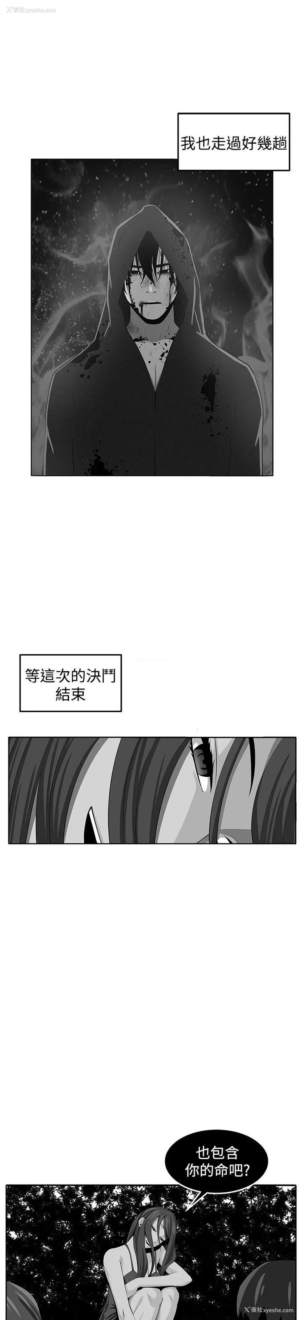 48P - 圈套