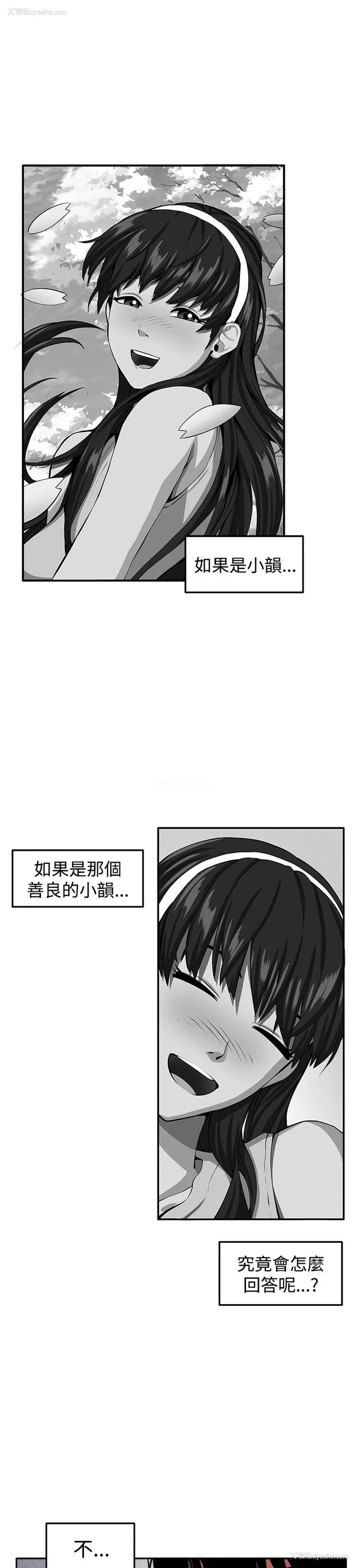 50P - 圈套