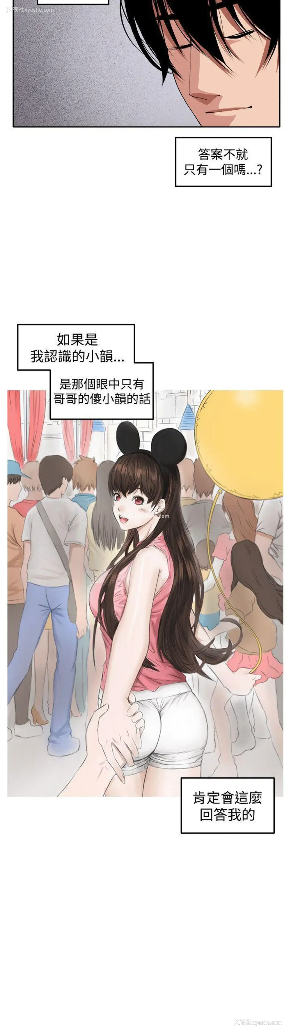 51P - 圈套