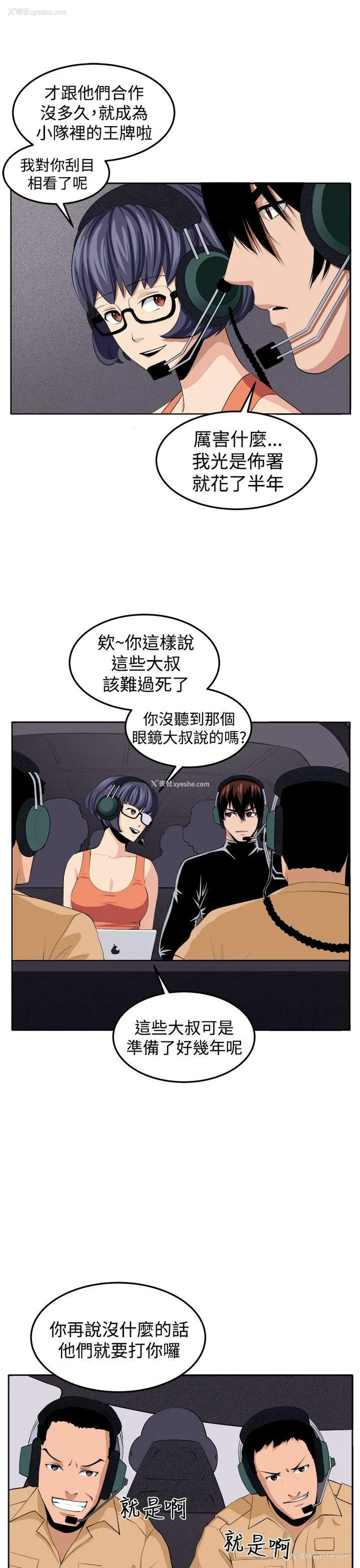 8P - 圈套