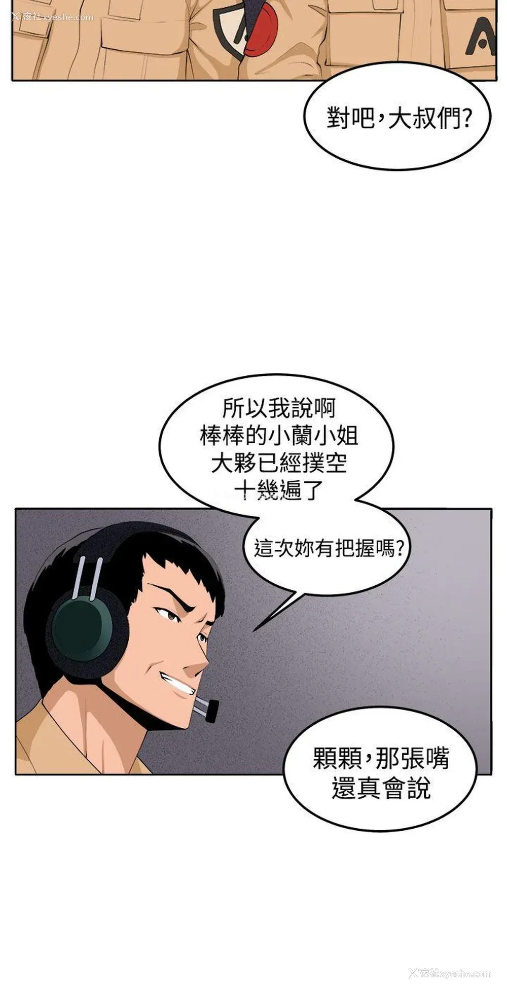 9P - 圈套