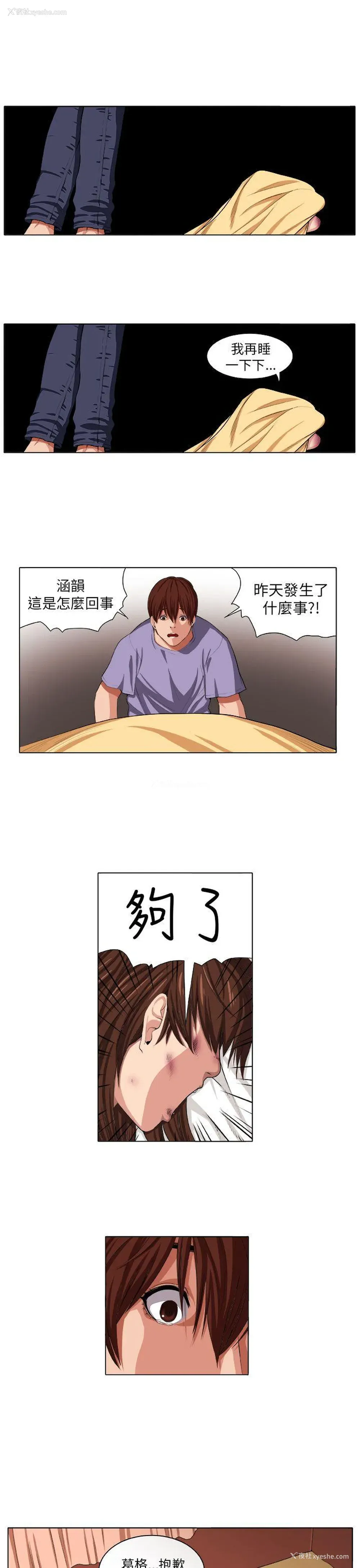 10P - 圈套