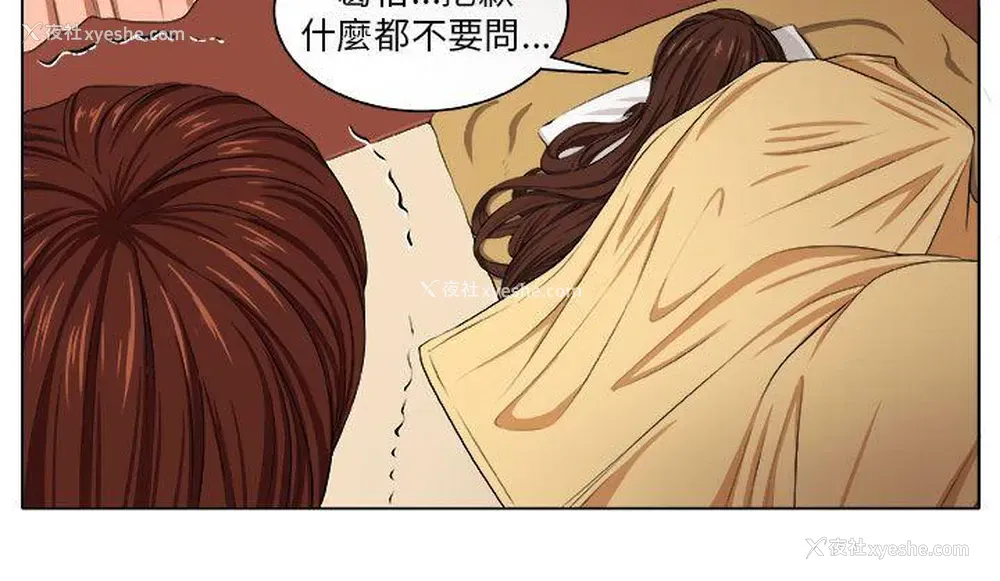 11P - 圈套