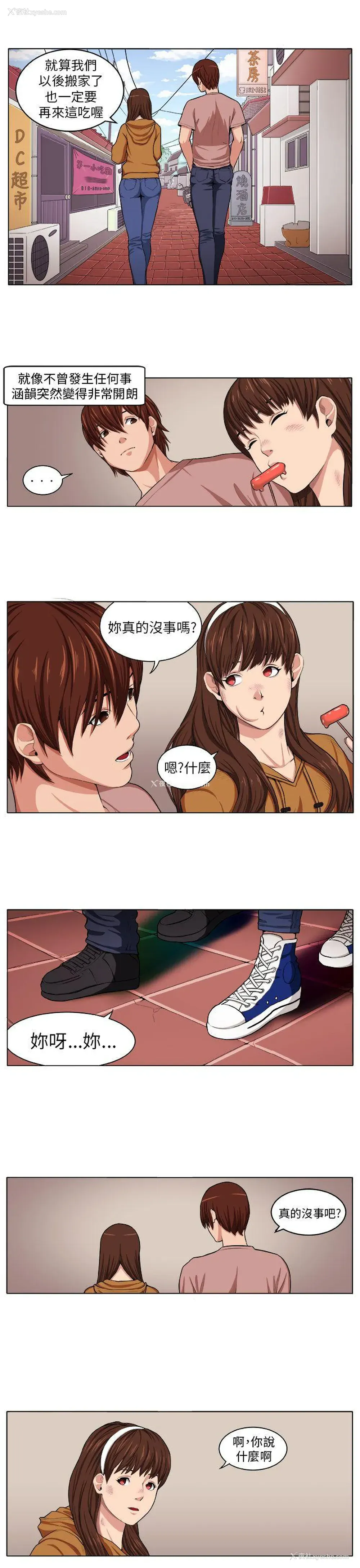 14P - 圈套