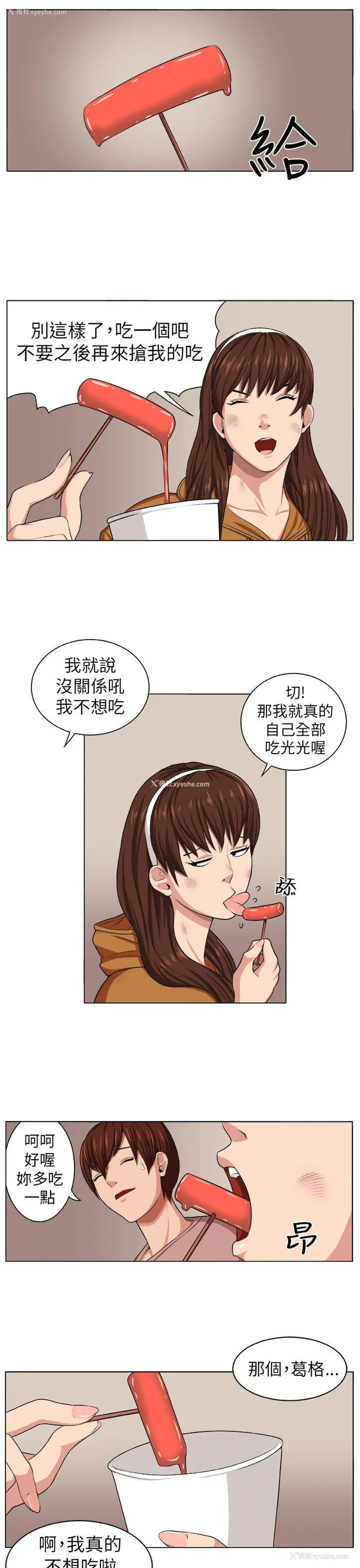16P - 圈套