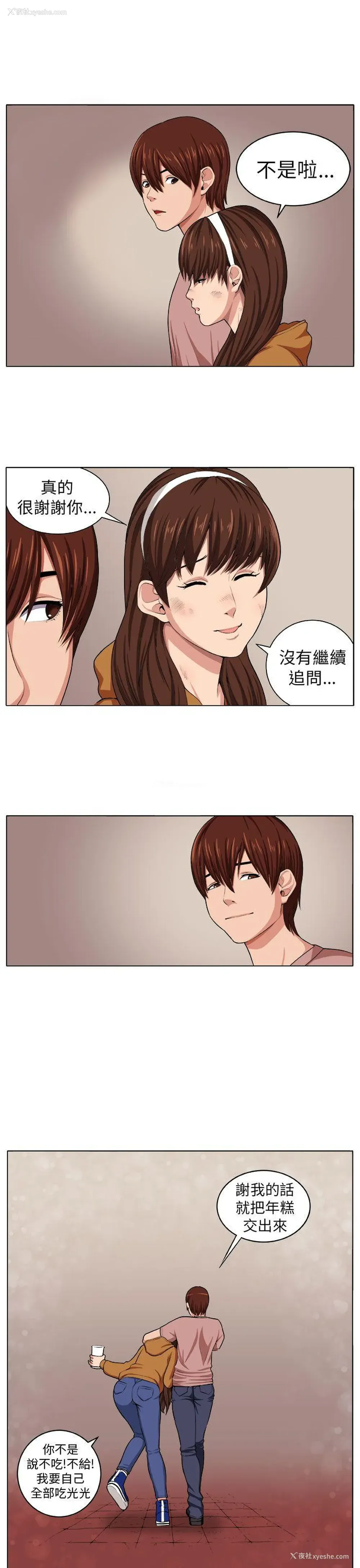 18P - 圈套