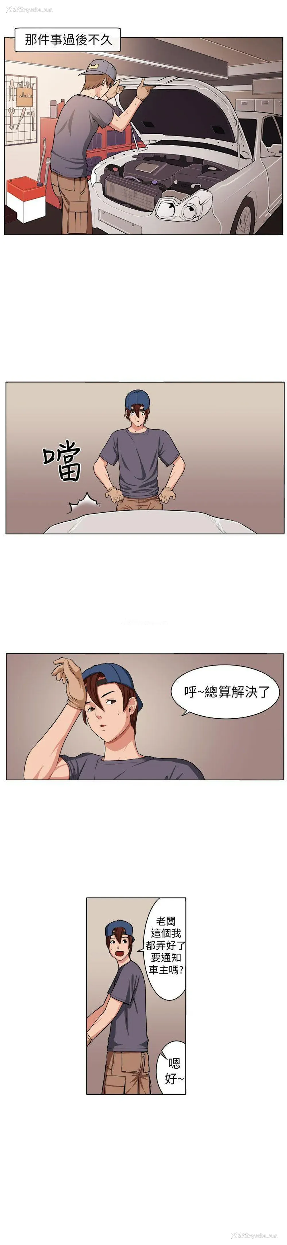 20P - 圈套