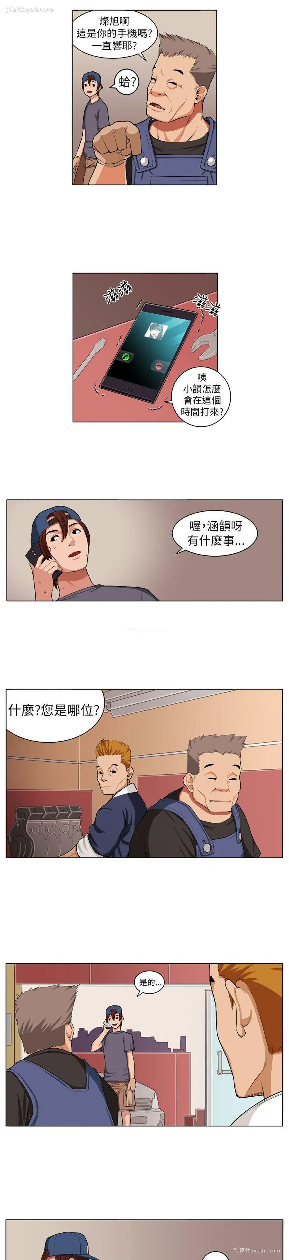 21P - 圈套