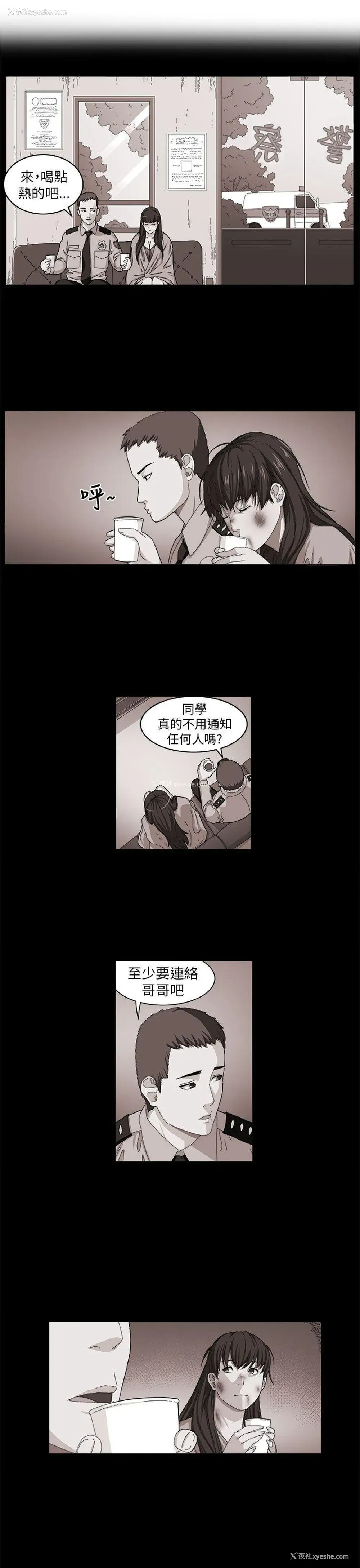 25P - 圈套