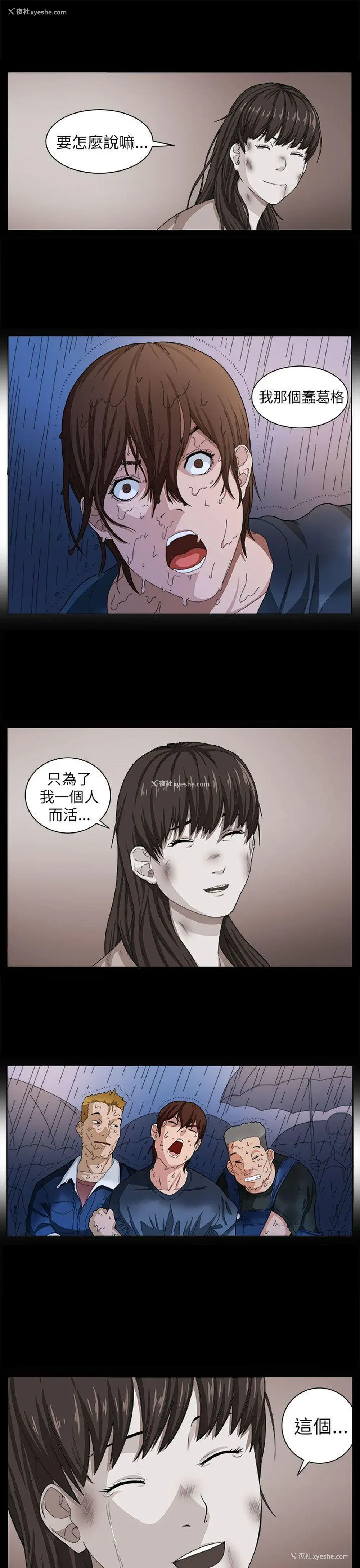 27P - 圈套