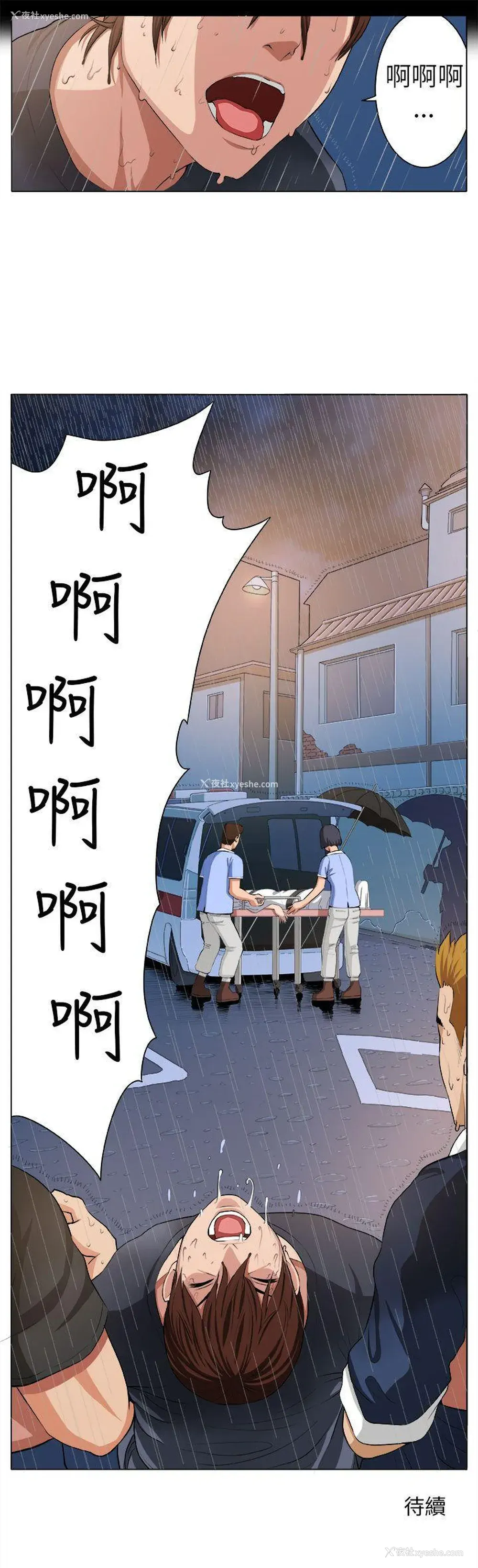 31P - 圈套