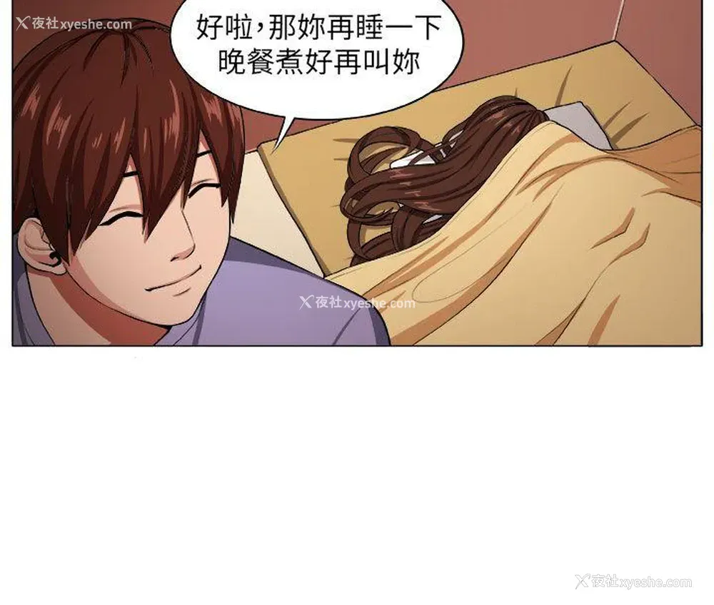 6P - 圈套