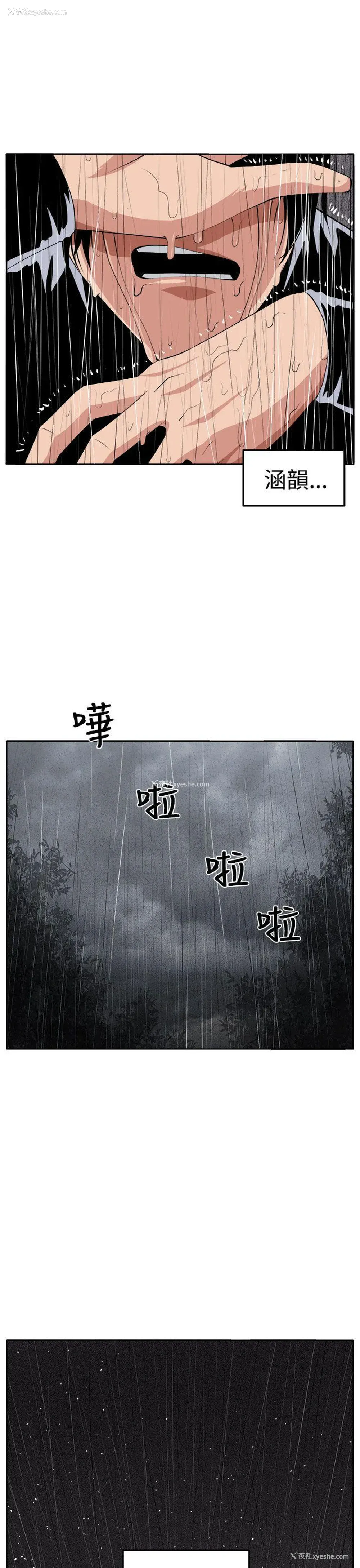 13P - 圈套