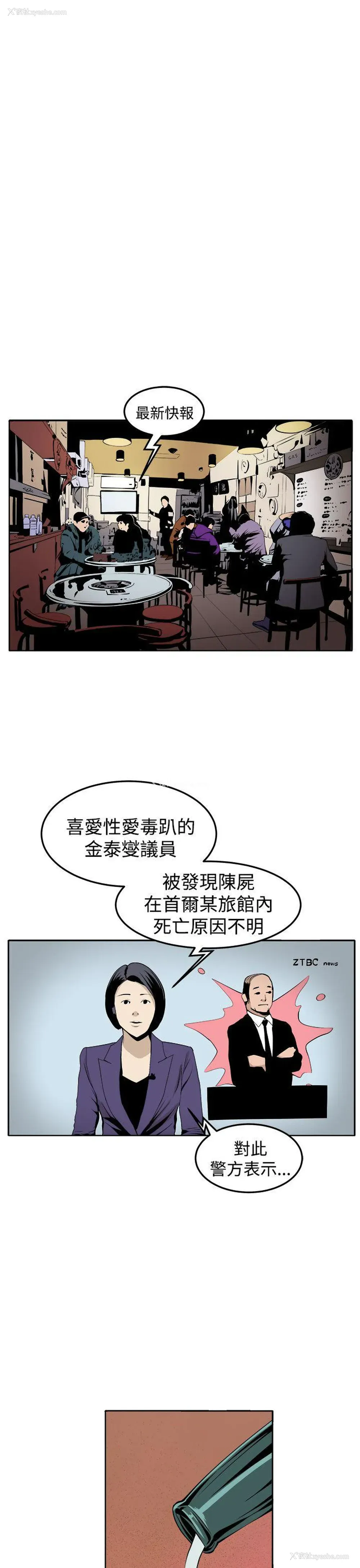 15P - 圈套