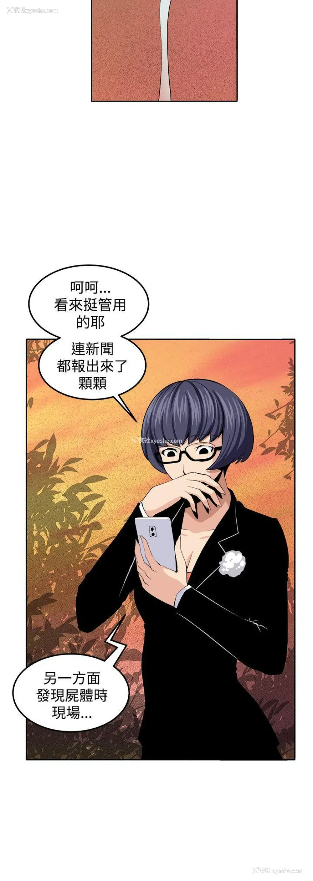 16P - 圈套