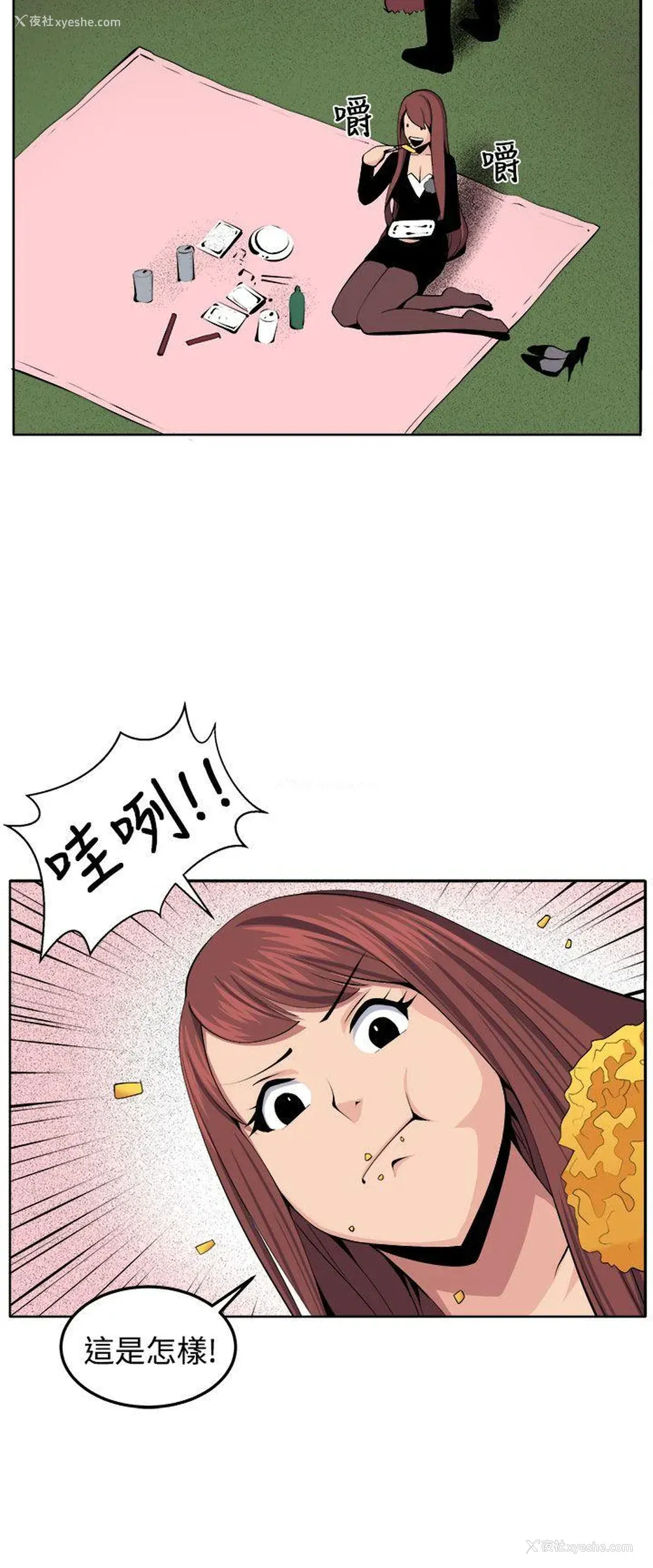 18P - 圈套