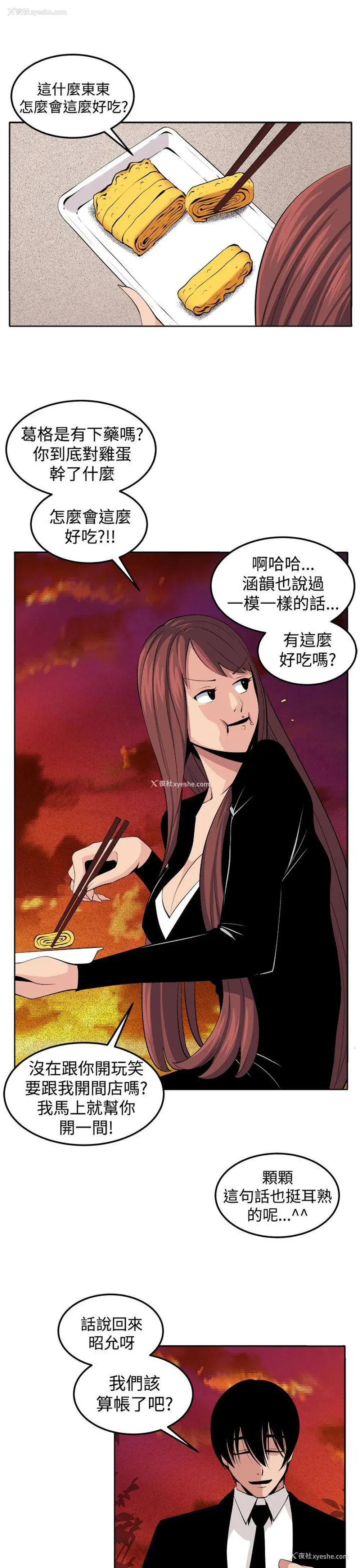 19P - 圈套