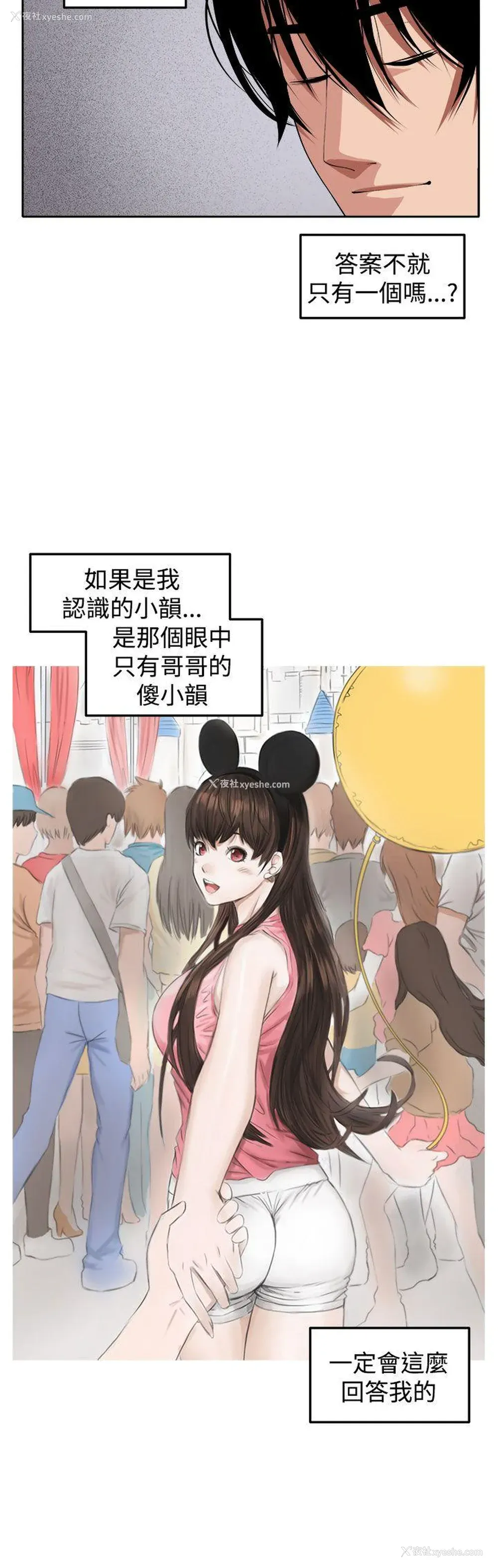 2P - 圈套