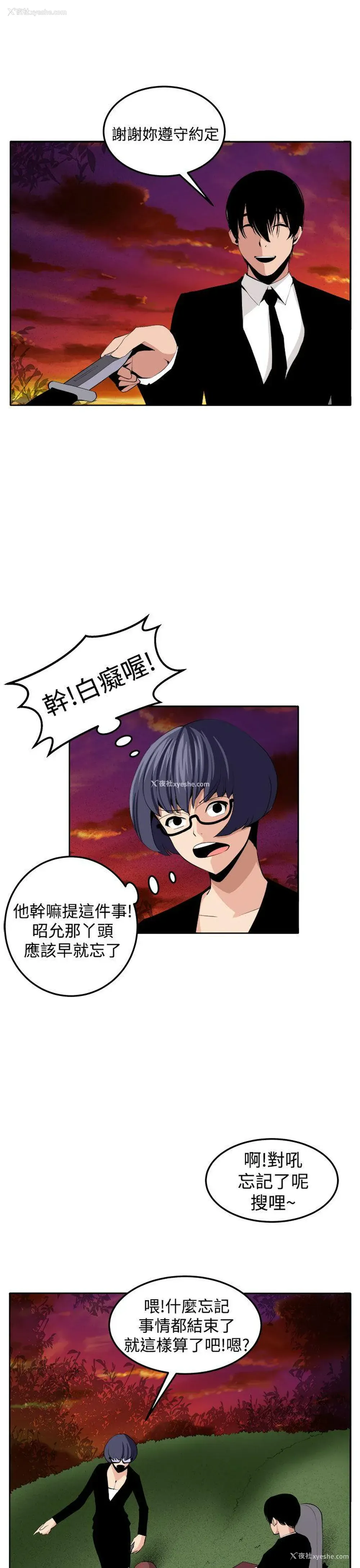 21P - 圈套