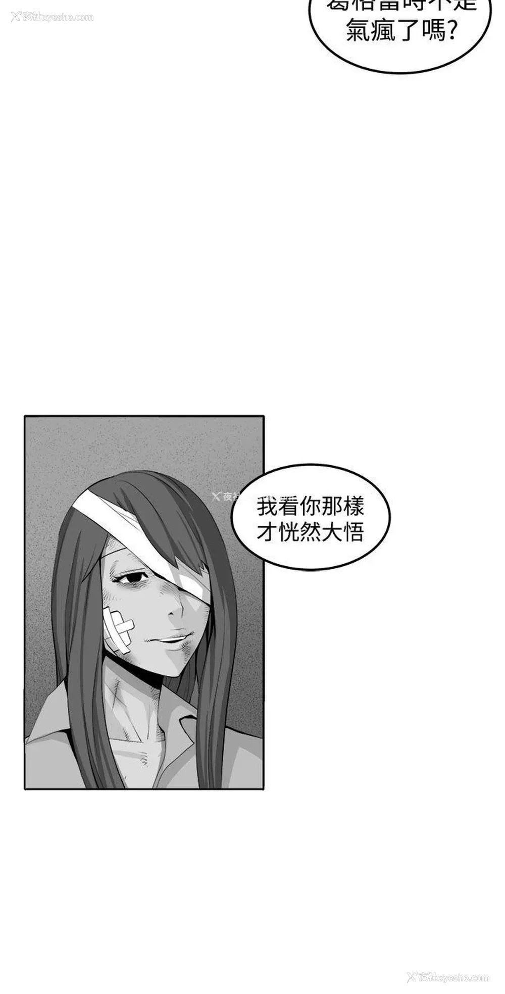 26P - 圈套
