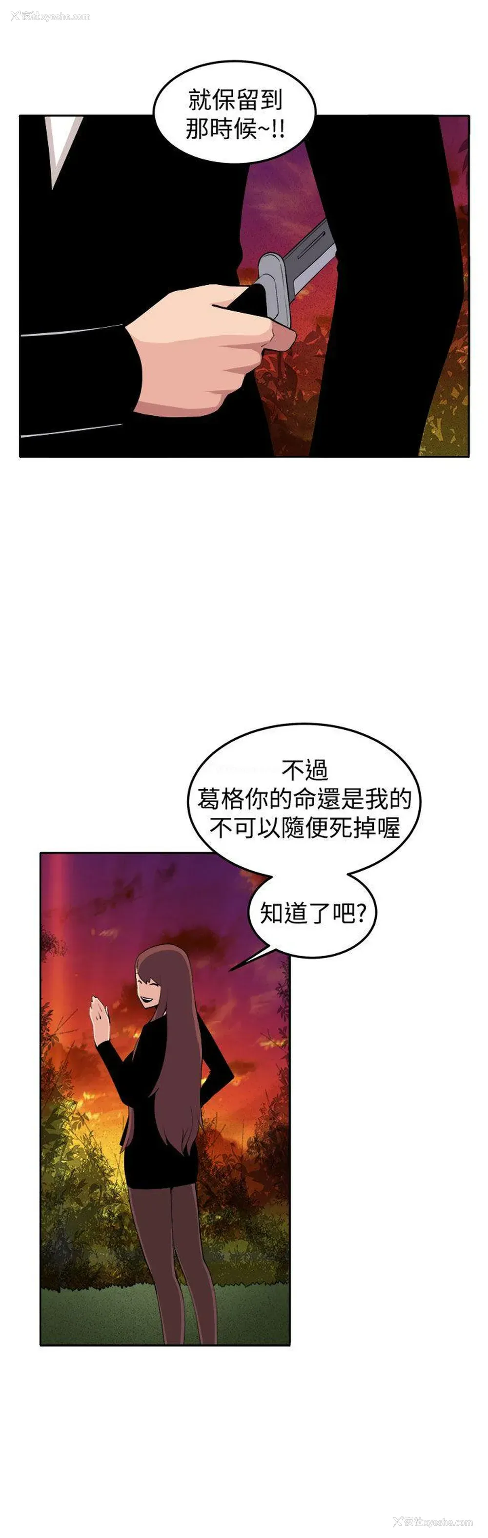 28P - 圈套