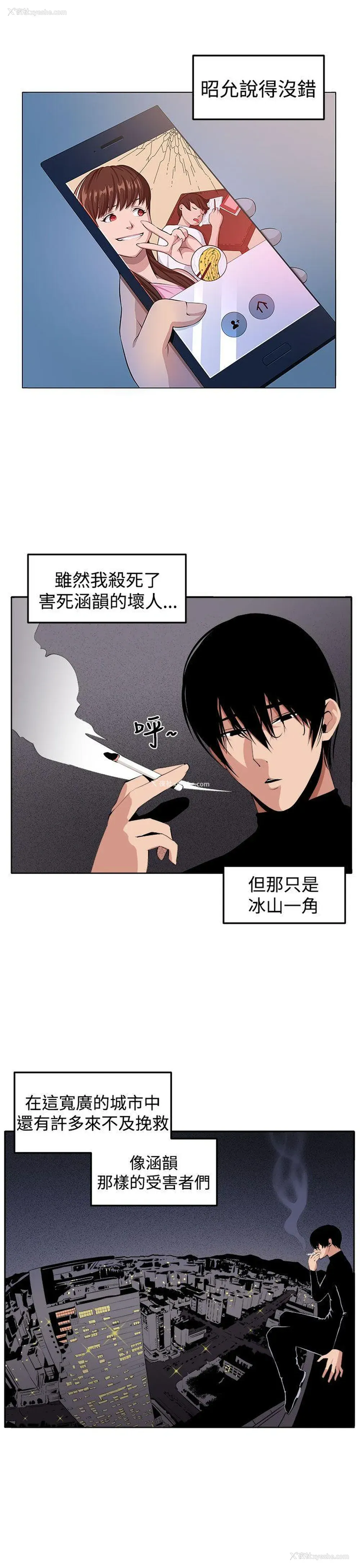 31P - 圈套