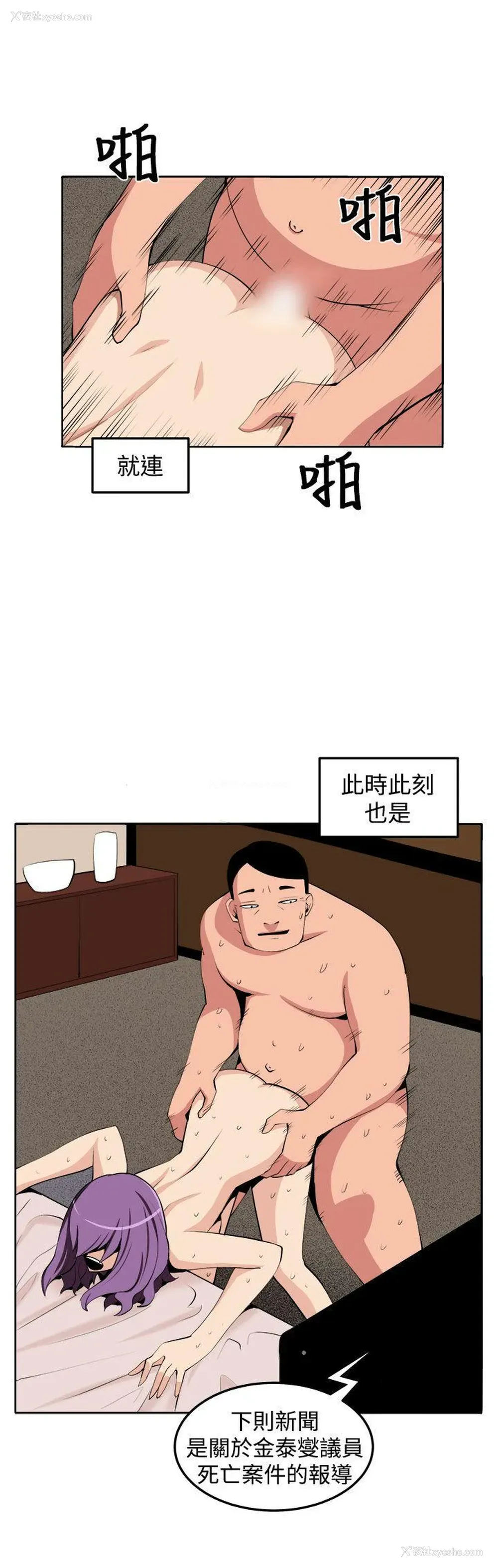 32P - 圈套