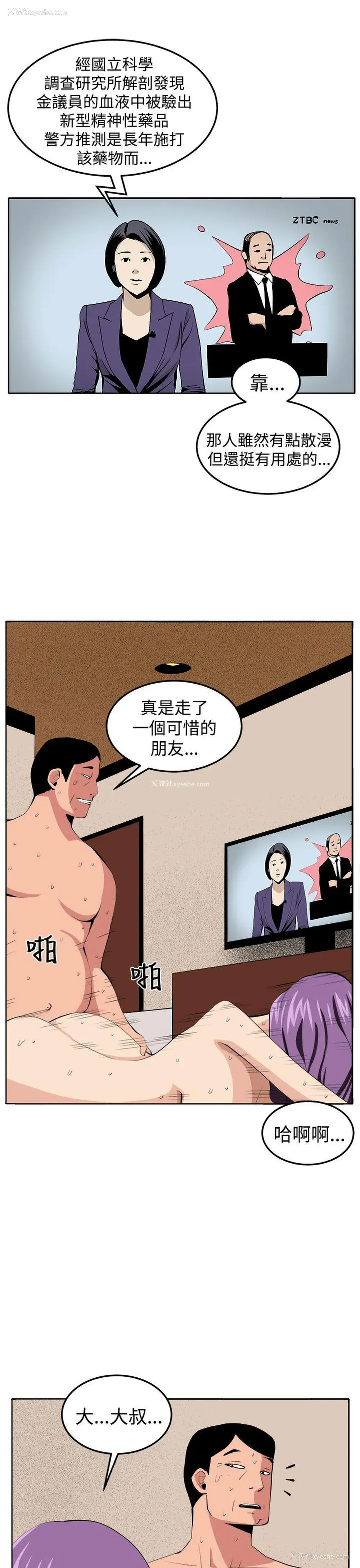 33P - 圈套