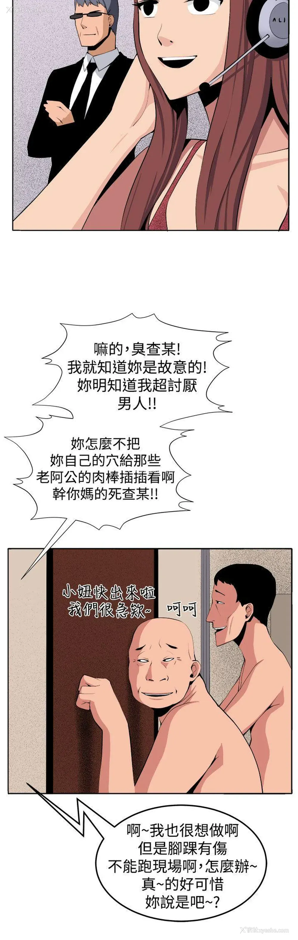 38P - 圈套
