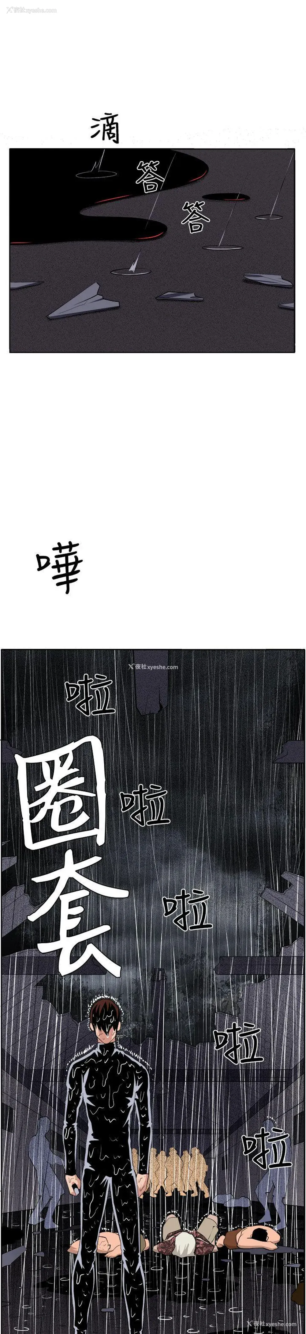 7P - 圈套
