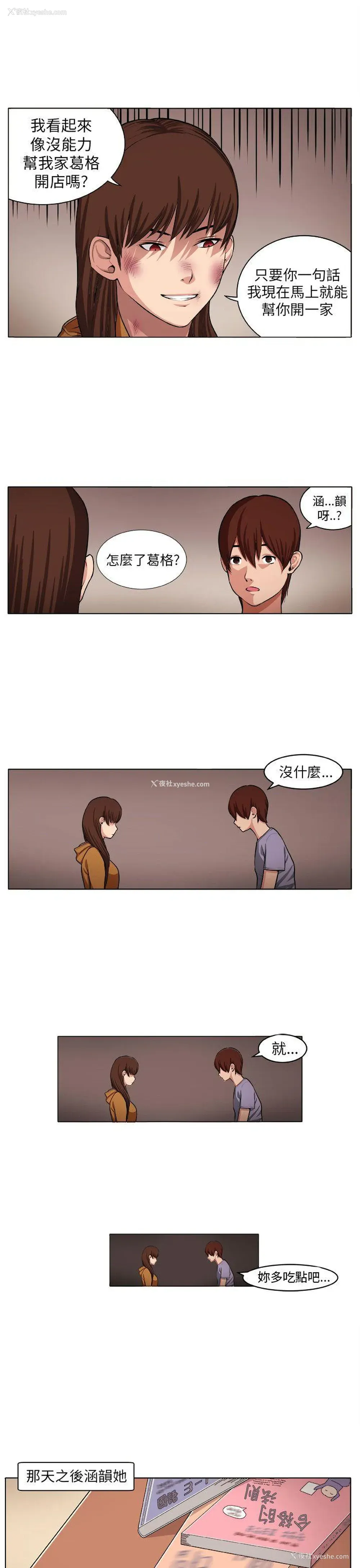 11P - 圈套