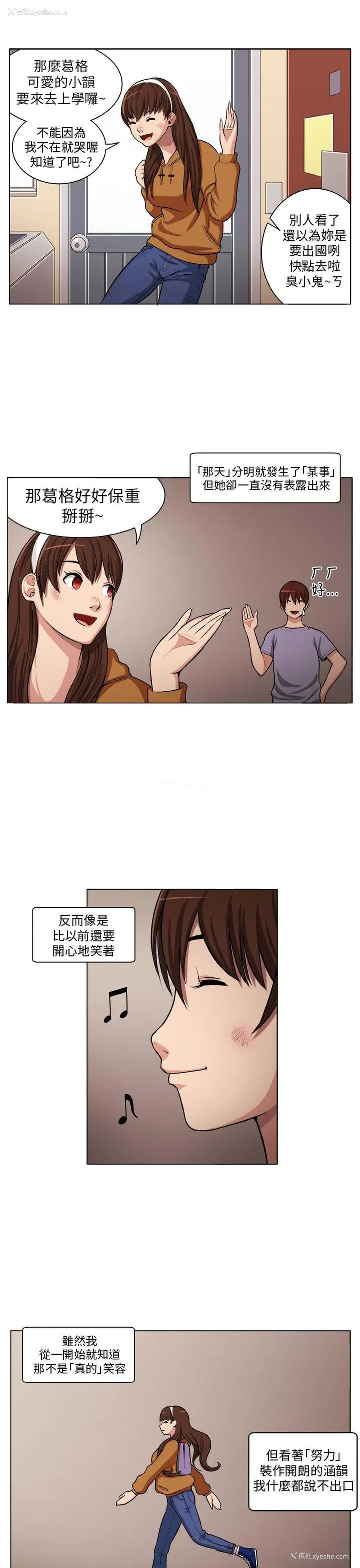 13P - 圈套